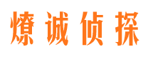 和政外遇调查取证